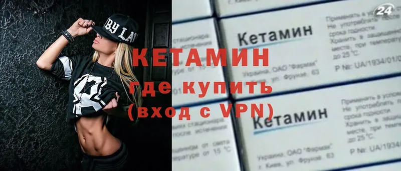 КЕТАМИН ketamine Лысьва